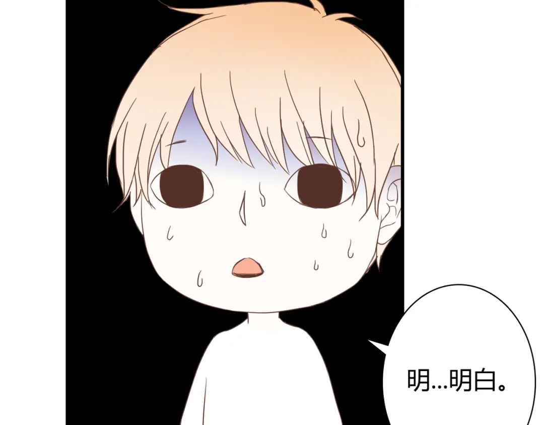 第29话意外请柬-停留在这个世纪-莉莉君（第6张）