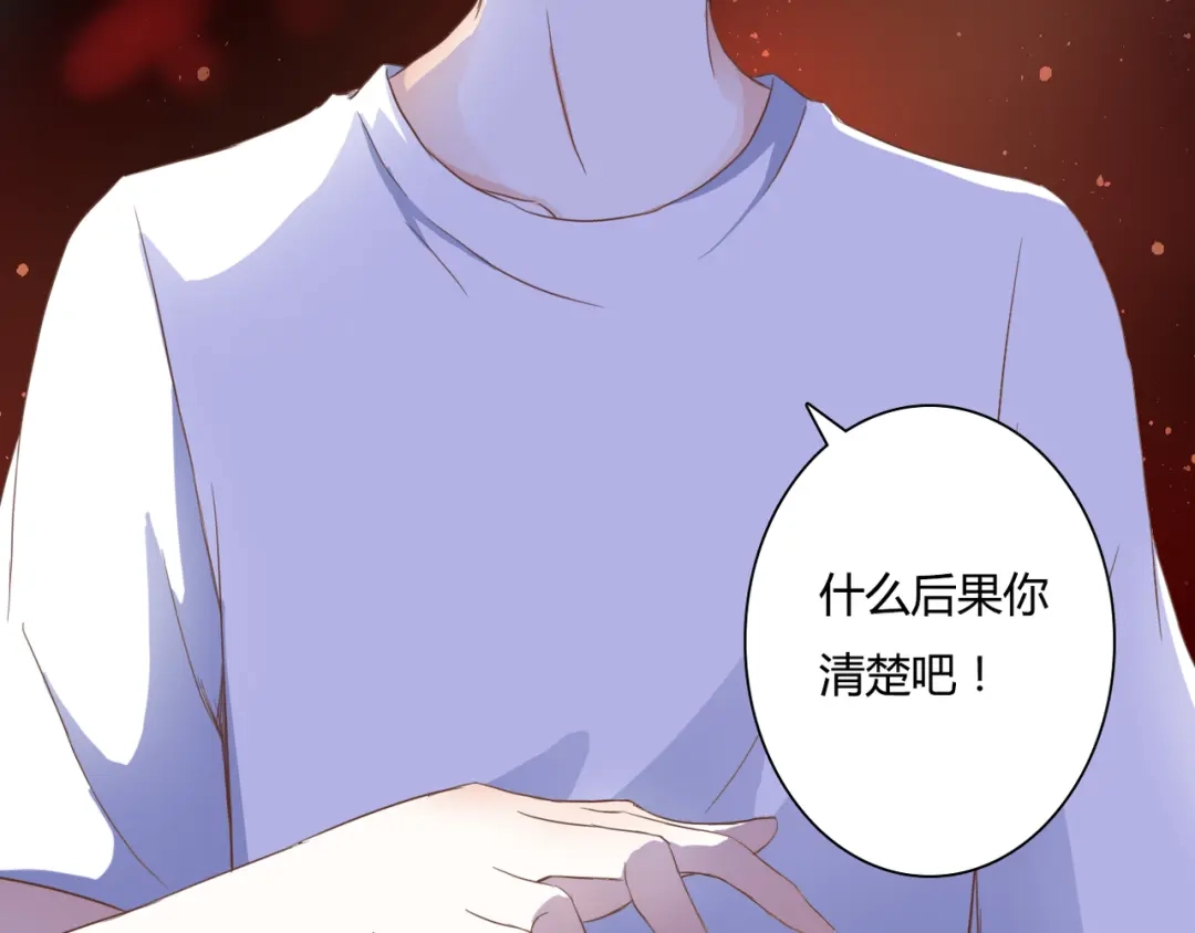 第29话意外请柬-停留在这个世纪-莉莉君（第4张）