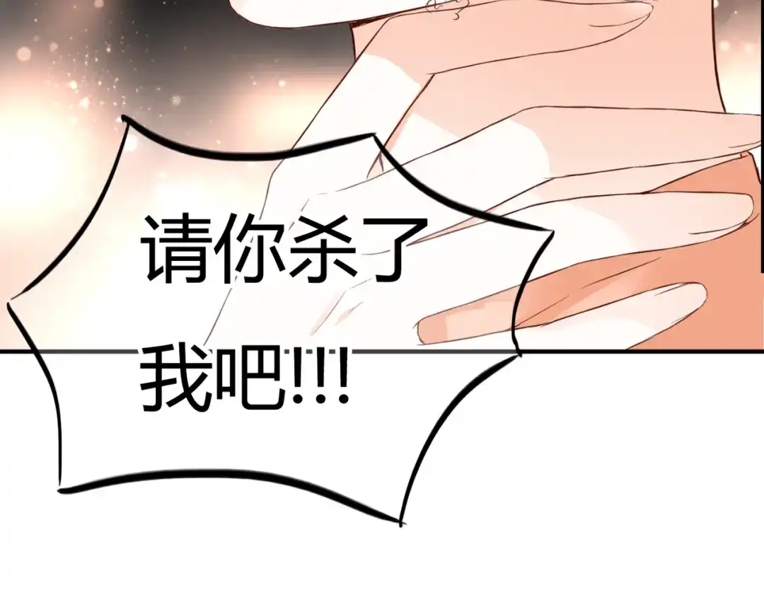 第32话吸血鬼俱乐部-停留在这个世纪-莉莉君（第11张）