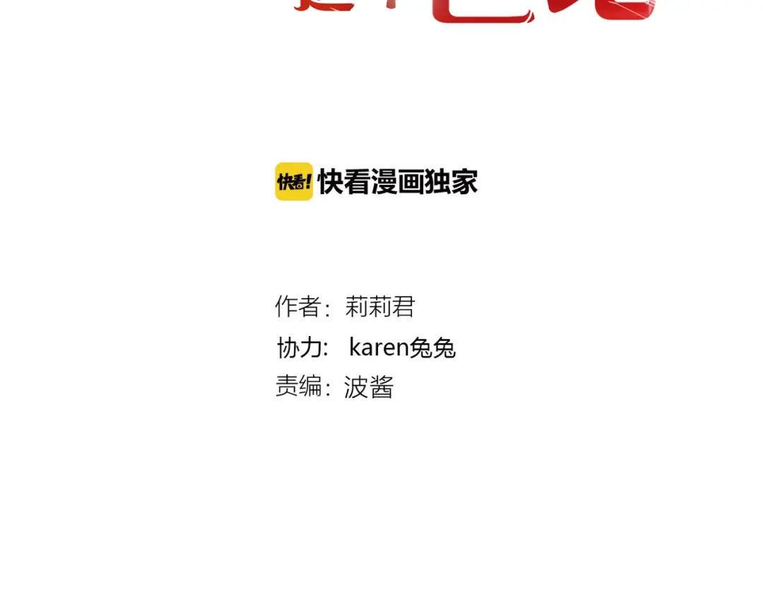 第33话接近她的目的-停留在这个世纪-莉莉君（第2张）