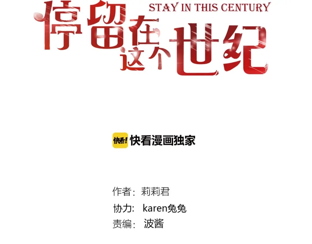 第36话我喜欢你-停留在这个世纪-莉莉君（第5张）