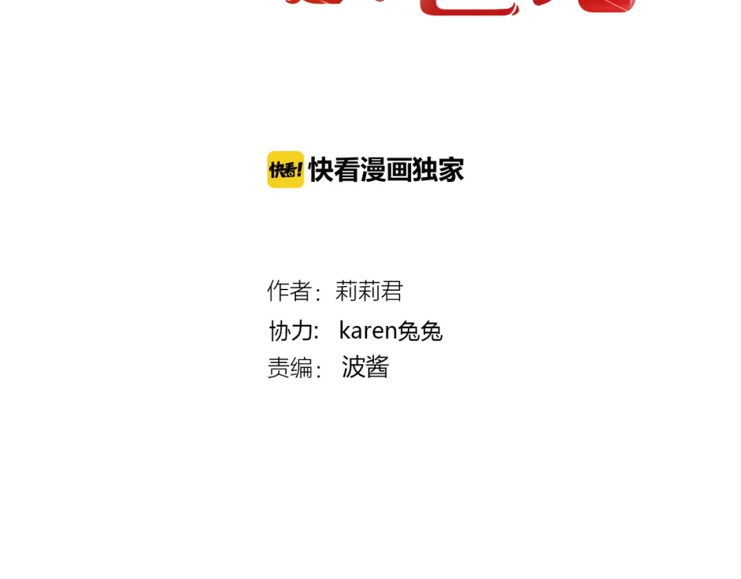 第38话吸血鬼的盛宴-停留在这个世纪-莉莉君（第2张）