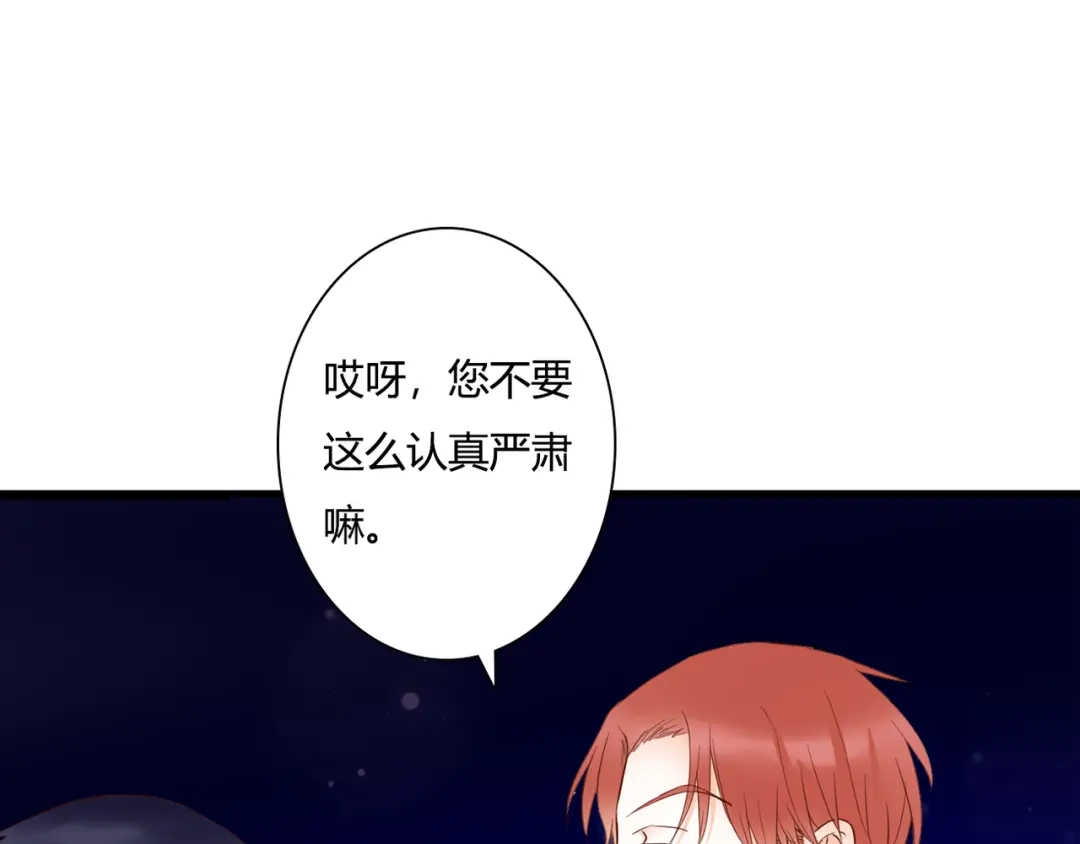 第38话吸血鬼的盛宴-停留在这个世纪-莉莉君（第10张）