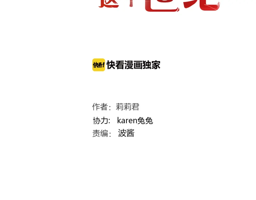 第39话暗潮汹涌-停留在这个世纪-莉莉君（第2张）