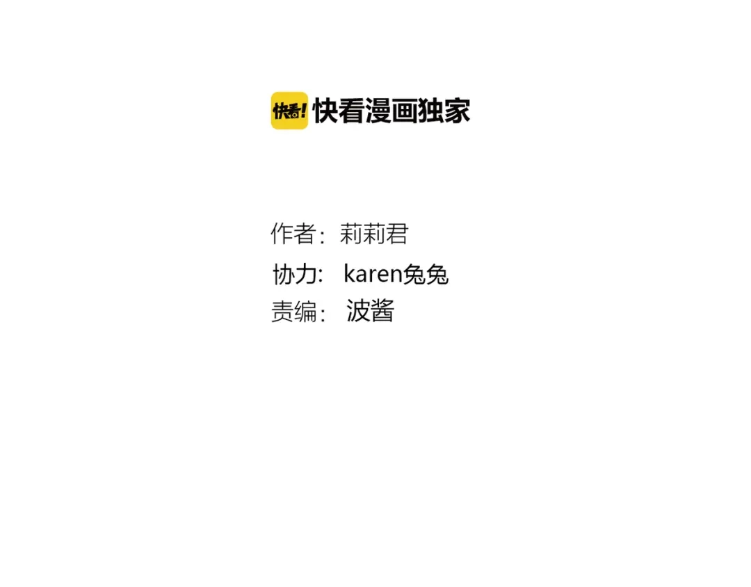 第41话他的玫瑰-停留在这个世纪-莉莉君（第4张）