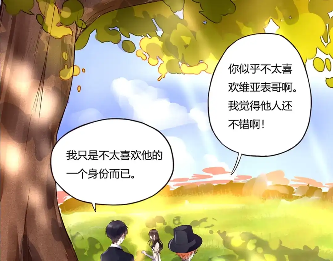 第43话婚约-停留在这个世纪-莉莉君（第4张）