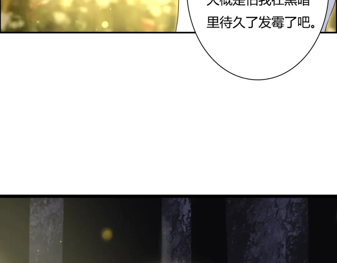 第44话要一起睡觉？！-停留在这个世纪-莉莉君（第26张）