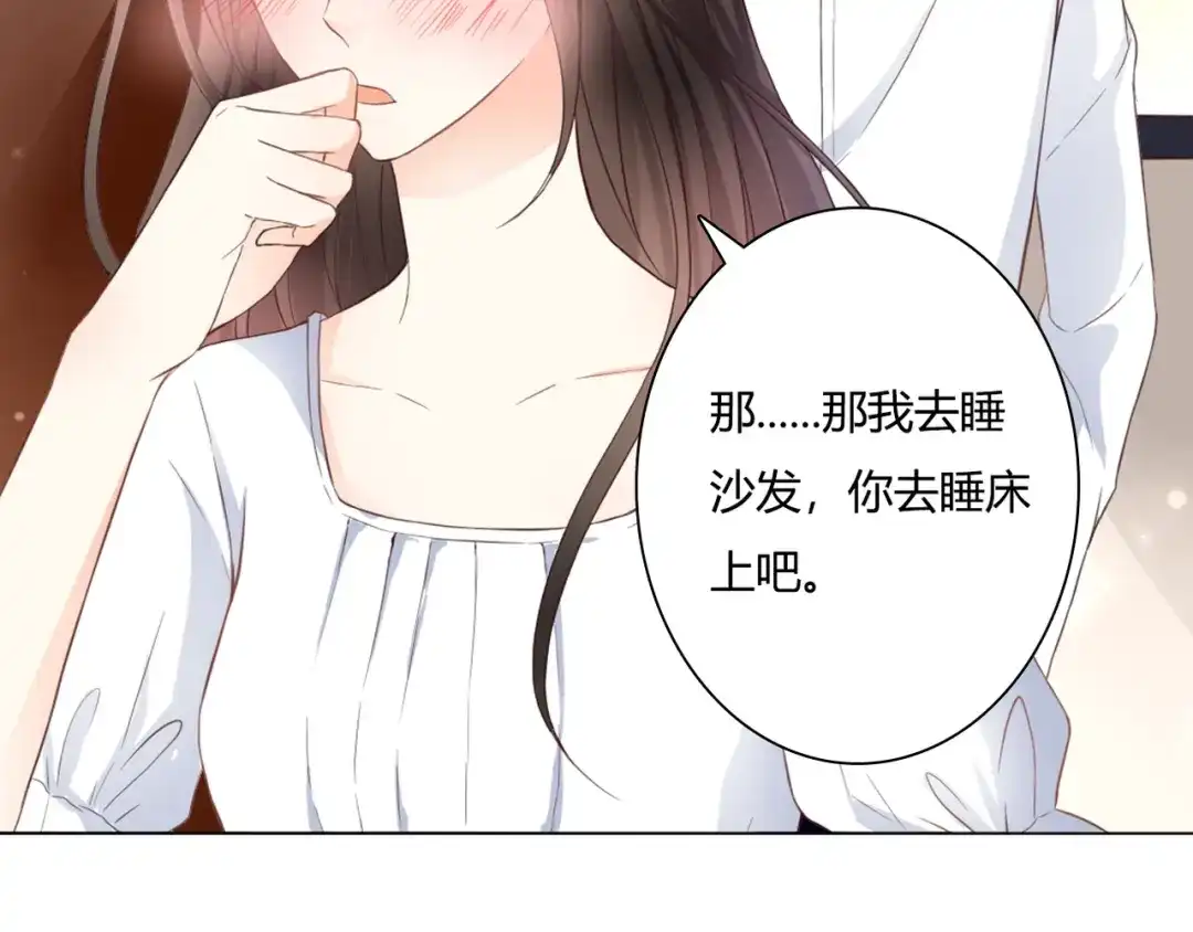 第44话要一起睡觉？！-停留在这个世纪-莉莉君（第80张）