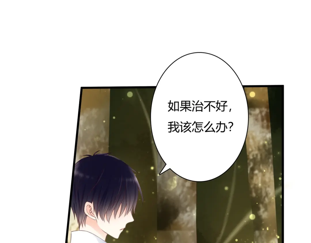 第44话要一起睡觉？！-停留在这个世纪-莉莉君（第37张）