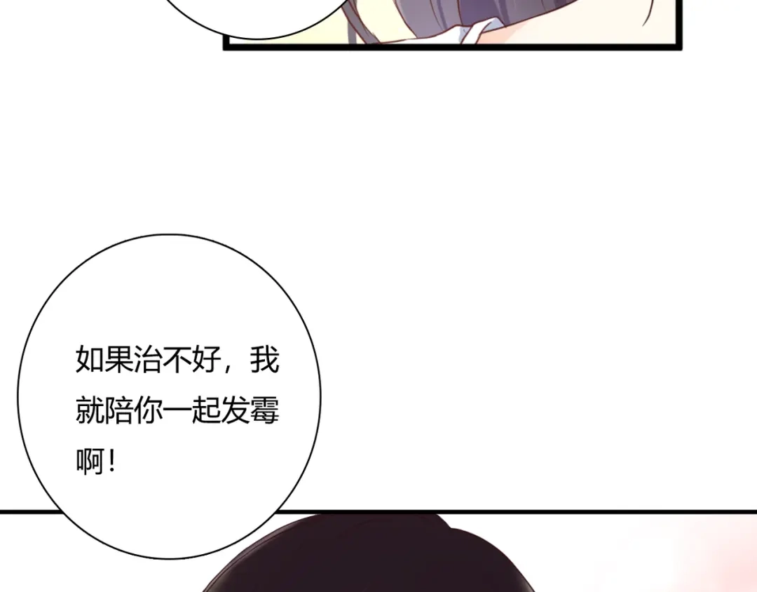 第44话要一起睡觉？！-停留在这个世纪-莉莉君（第41张）