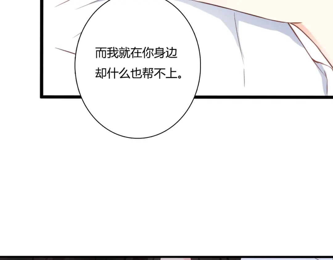 第44话要一起睡觉？！-停留在这个世纪-莉莉君（第55张）