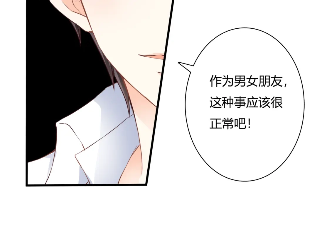第44话要一起睡觉？！-停留在这个世纪-莉莉君（第76张）
