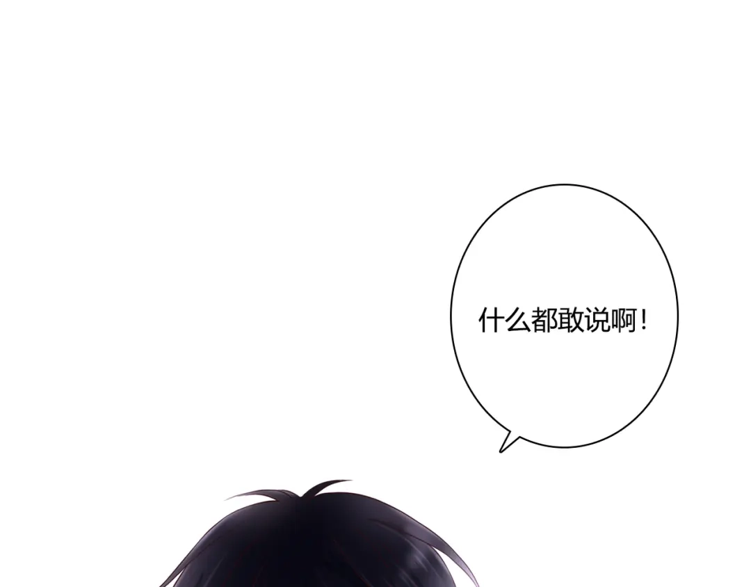 第44话要一起睡觉？！-停留在这个世纪-莉莉君（第46张）
