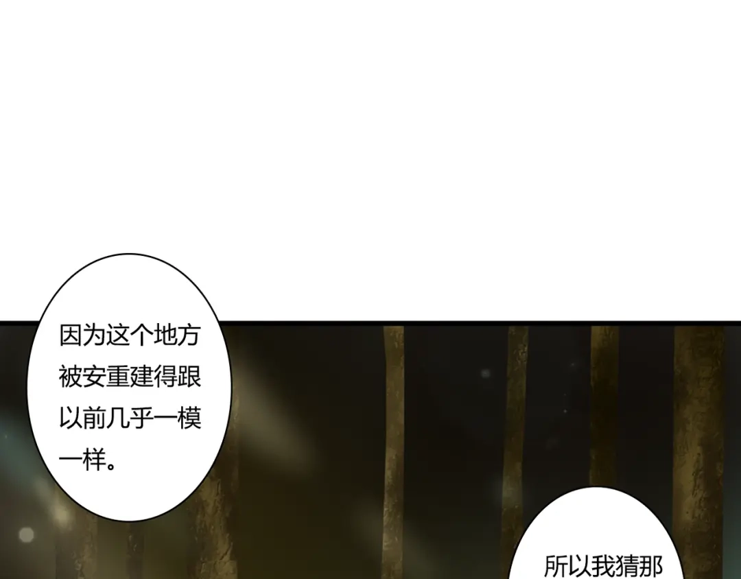 第44话要一起睡觉？！-停留在这个世纪-莉莉君（第3张）
