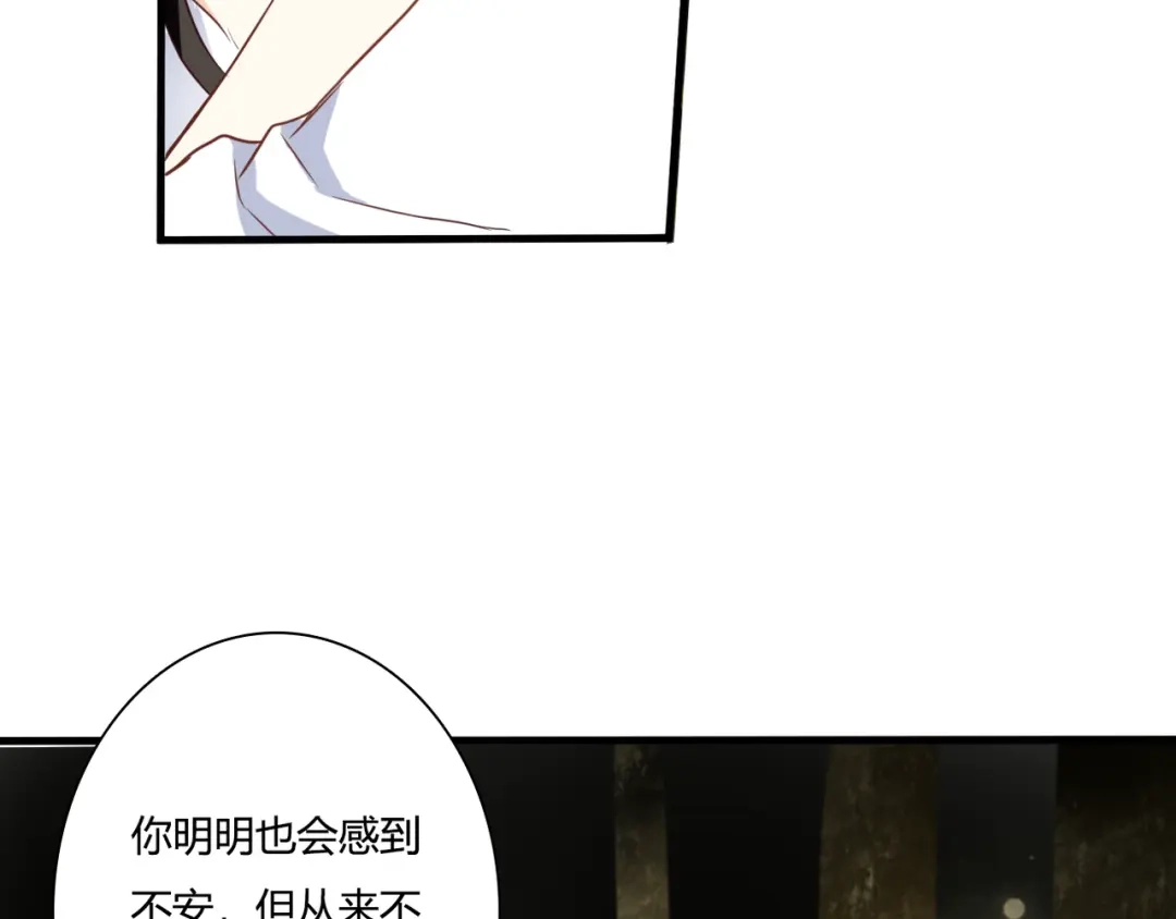 第44话要一起睡觉？！-停留在这个世纪-莉莉君（第51张）