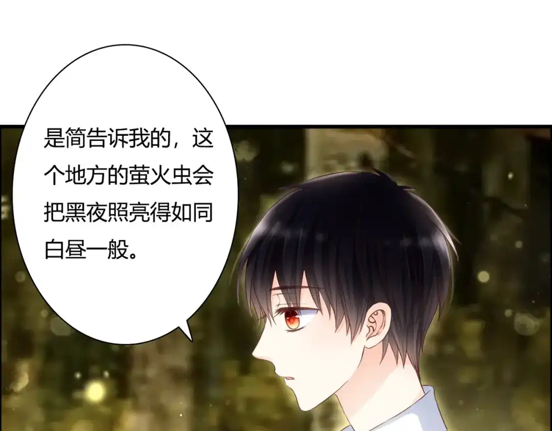 第44话要一起睡觉？！-停留在这个世纪-莉莉君（第24张）