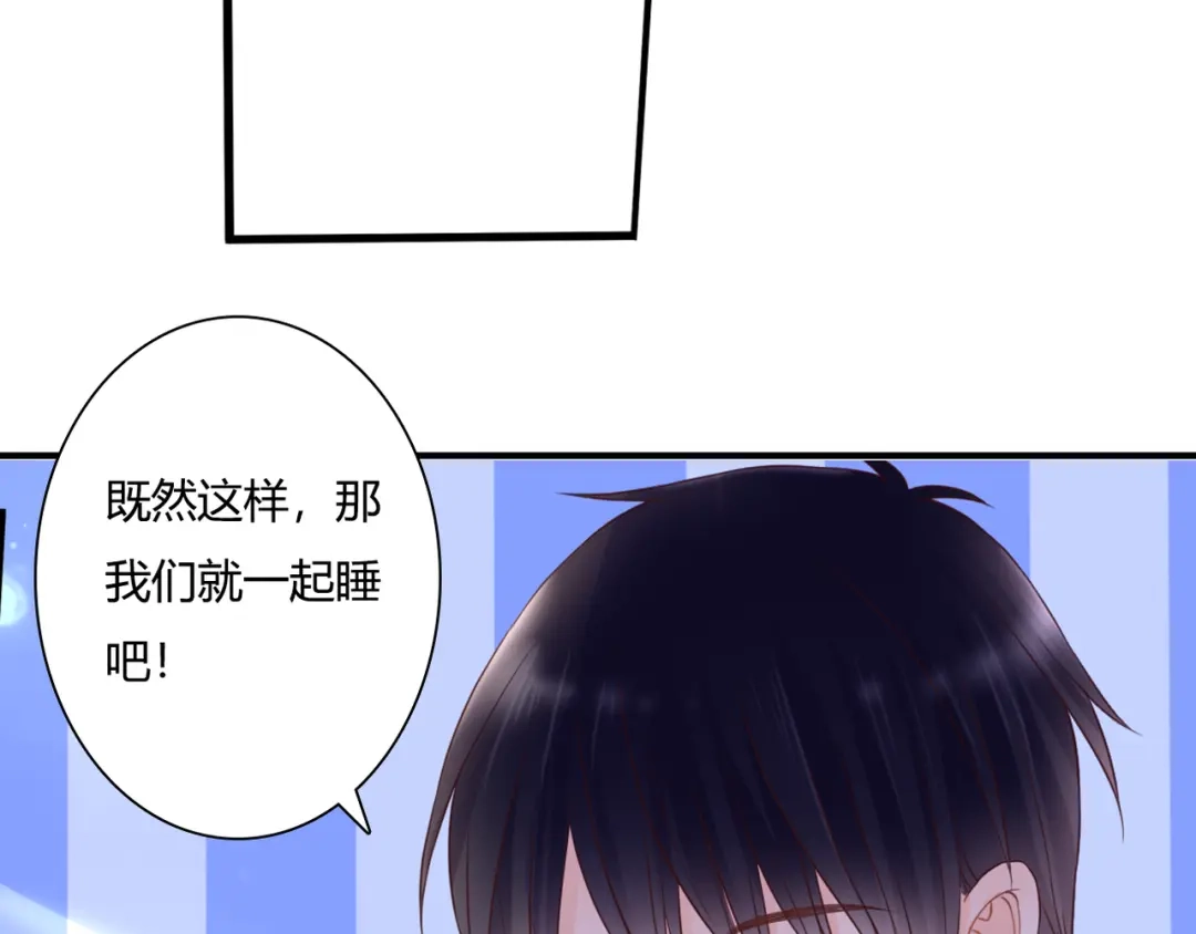 第44话要一起睡觉？！-停留在这个世纪-莉莉君（第72张）