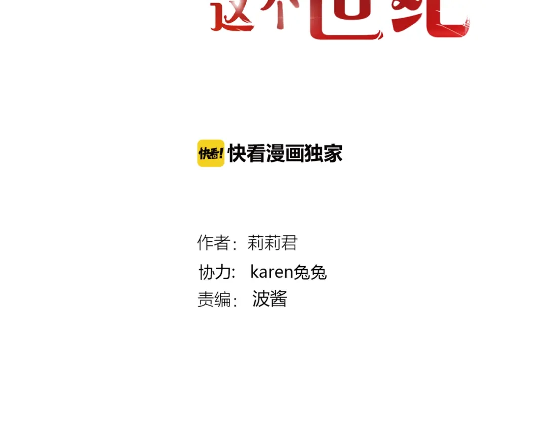 第44话要一起睡觉？！-停留在这个世纪-莉莉君（第2张）