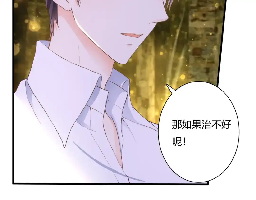第44话要一起睡觉？！-停留在这个世纪-莉莉君（第36张）