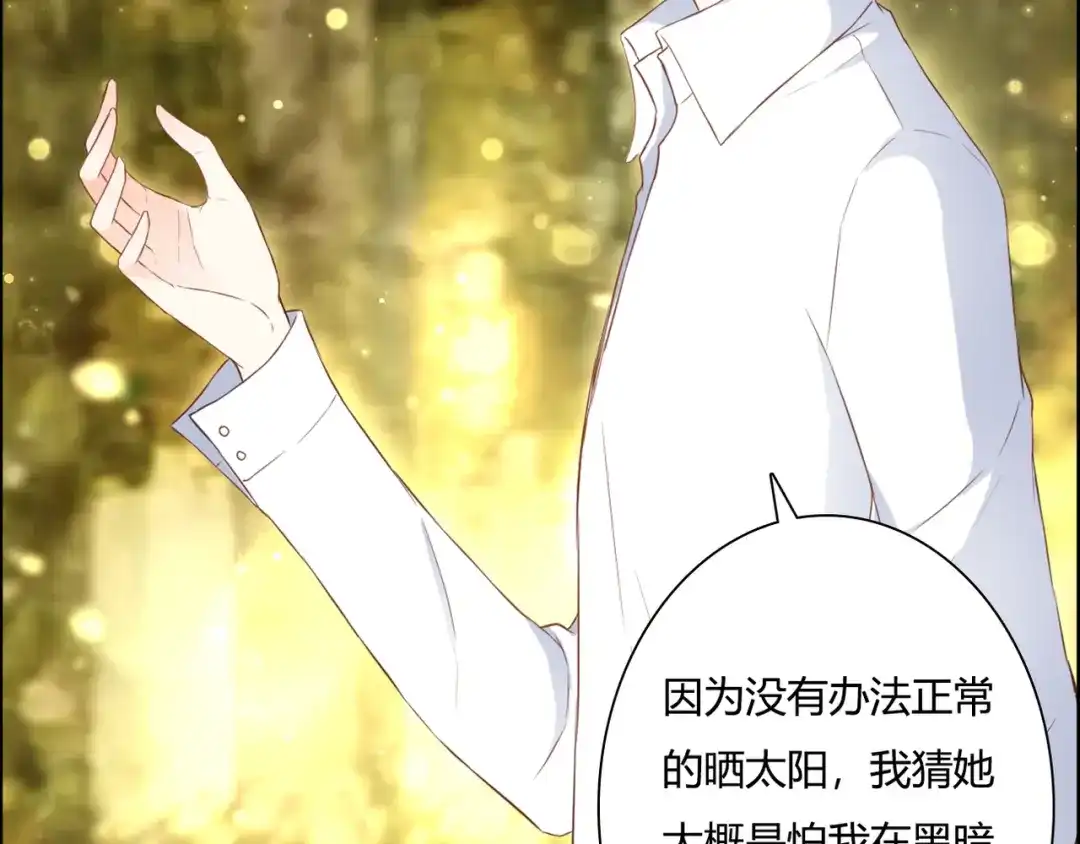 第44话要一起睡觉？！-停留在这个世纪-莉莉君（第25张）