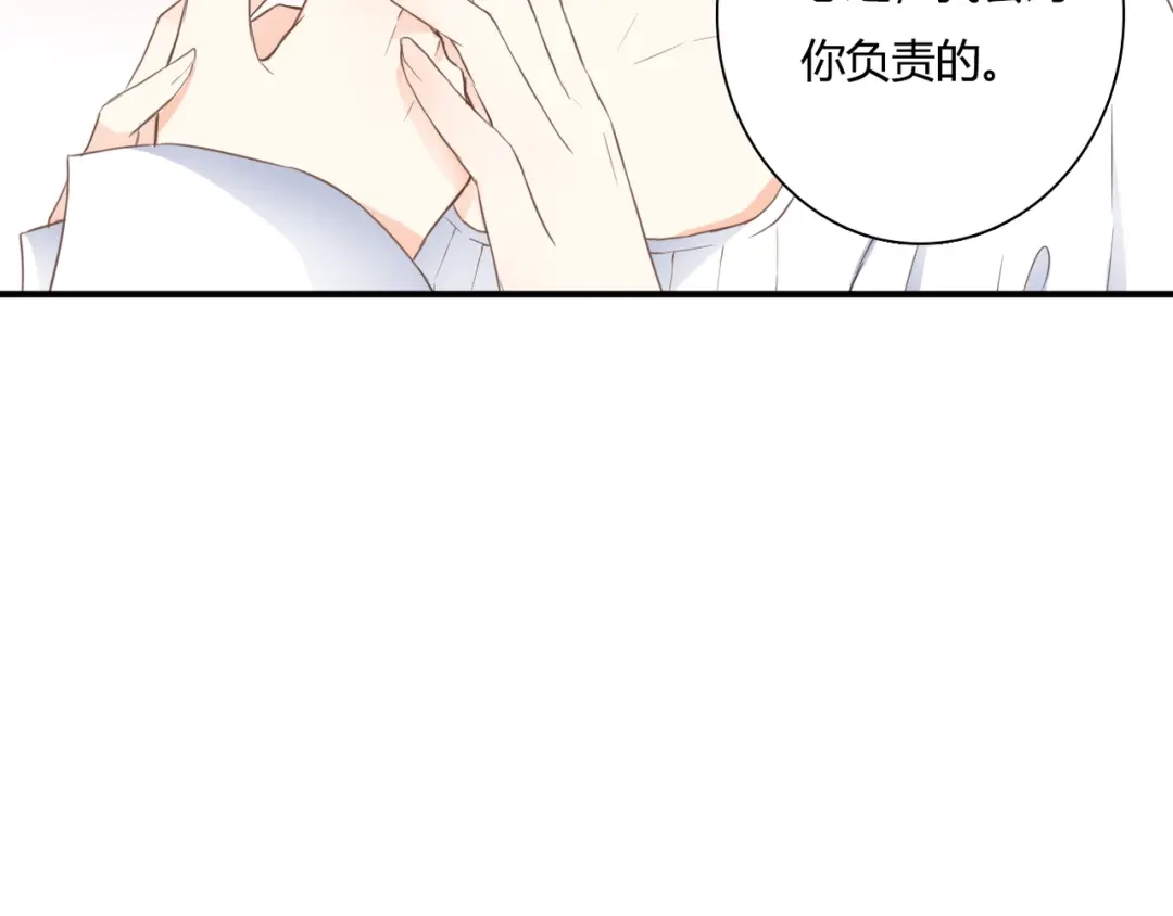 第44话要一起睡觉？！-停留在这个世纪-莉莉君（第43张）