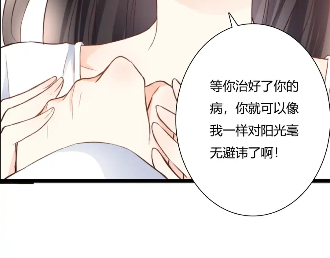 第44话要一起睡觉？！-停留在这个世纪-莉莉君（第33张）
