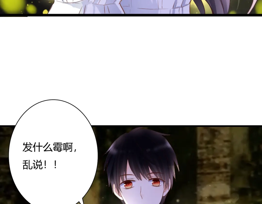 第44话要一起睡觉？！-停留在这个世纪-莉莉君（第29张）
