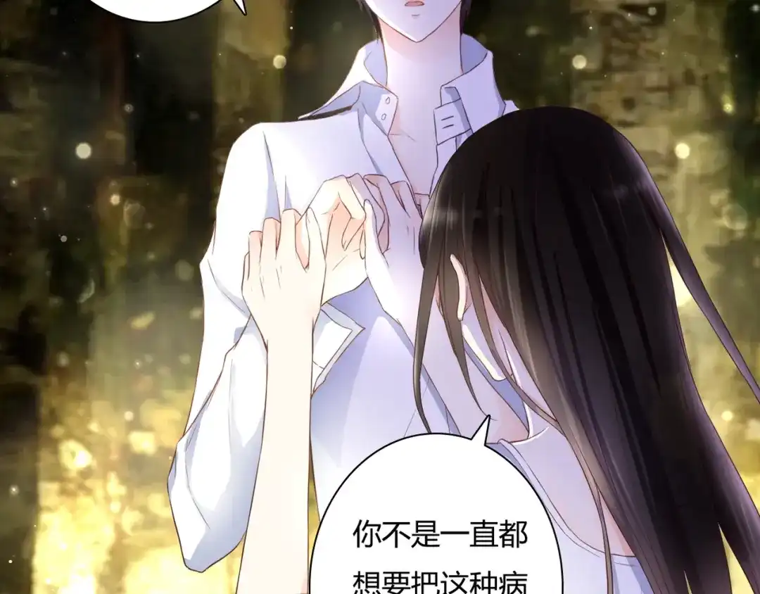 第44话要一起睡觉？！-停留在这个世纪-莉莉君（第30张）