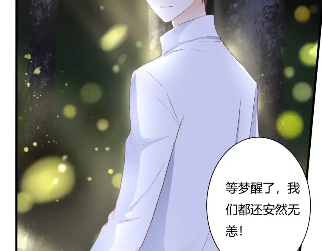 第44话要一起睡觉？！-停留在这个世纪-莉莉君（第59张）