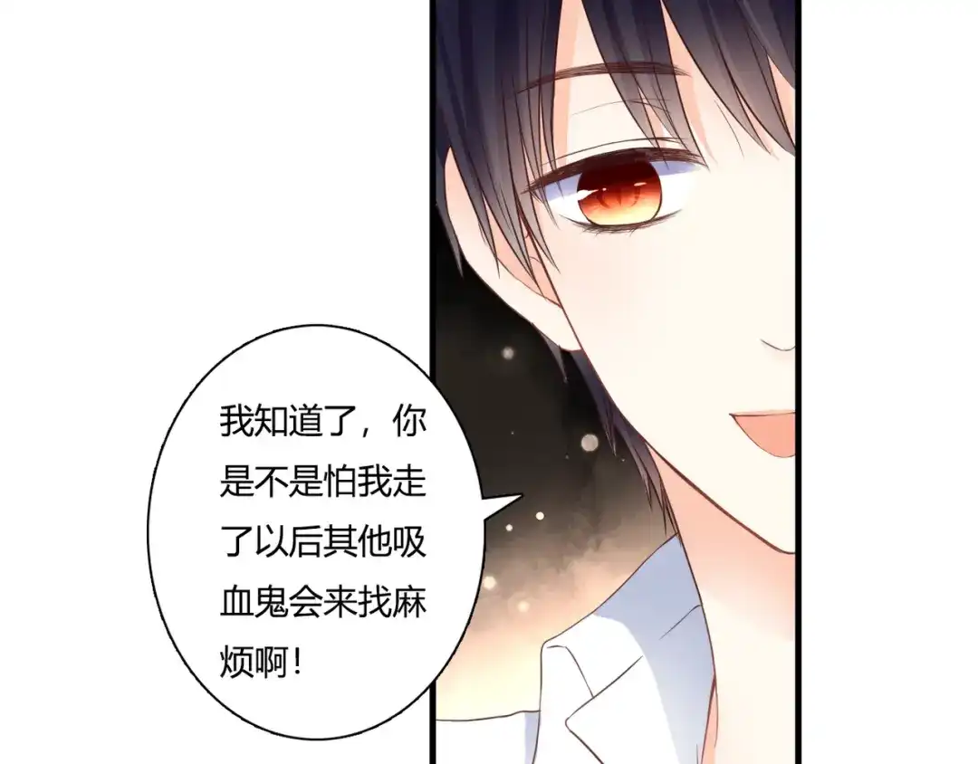 第44话要一起睡觉？！-停留在这个世纪-莉莉君（第69张）