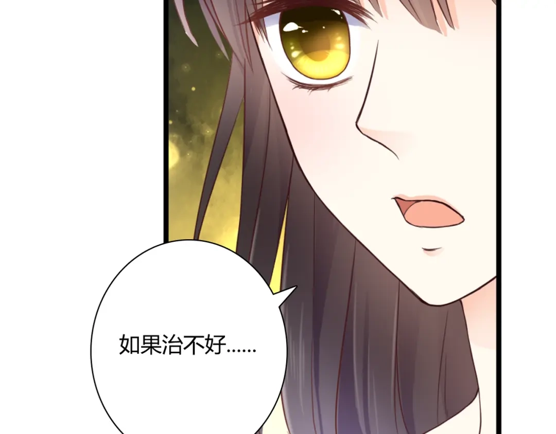 第44话要一起睡觉？！-停留在这个世纪-莉莉君（第40张）