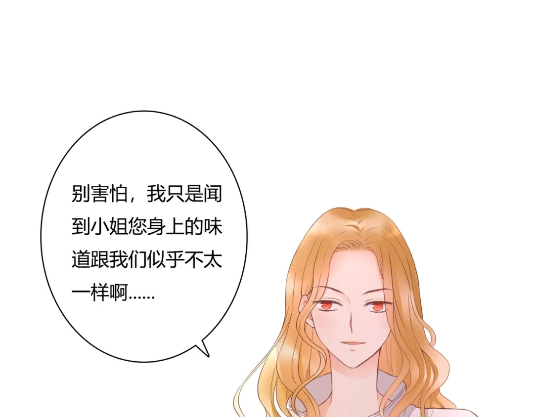 第46话她是我的猎物-停留在这个世纪-莉莉君（第12张）
