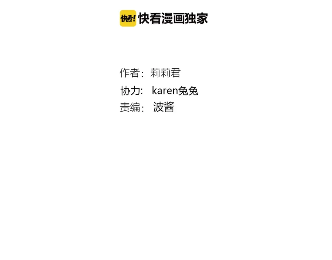第47话红月下的阴谋-停留在这个世纪-莉莉君（第5张）