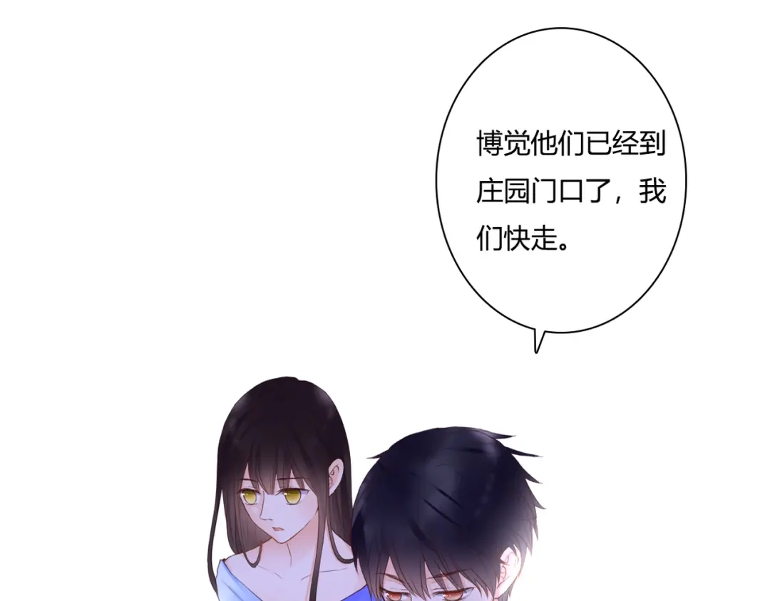 第48话逃离与守护-停留在这个世纪-莉莉君（第3张）