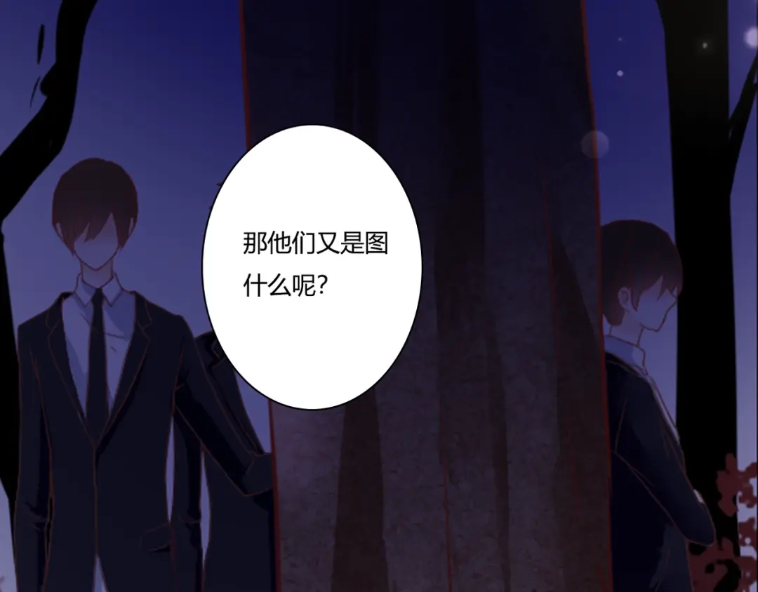第48话逃离与守护-停留在这个世纪-莉莉君（第10张）