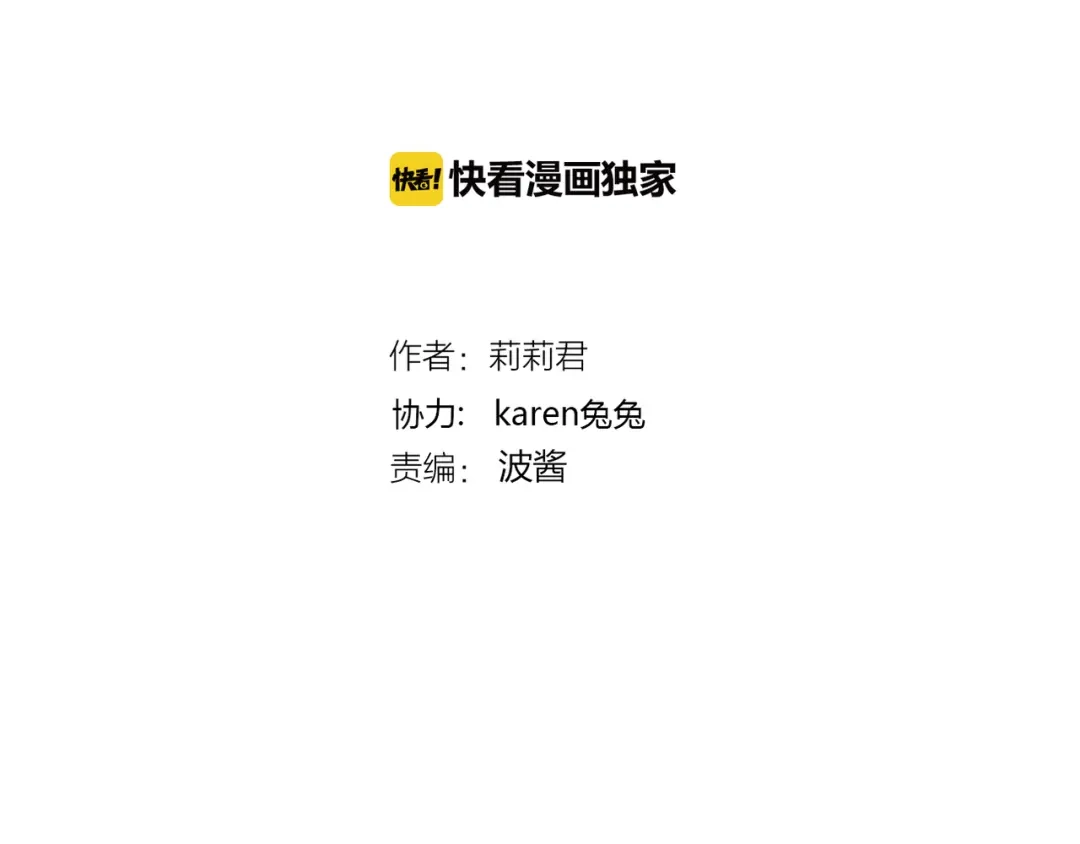 第48话逃离与守护-停留在这个世纪-莉莉君（第2张）