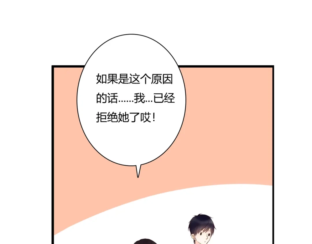 第48话逃离与守护-停留在这个世纪-莉莉君（第15张）