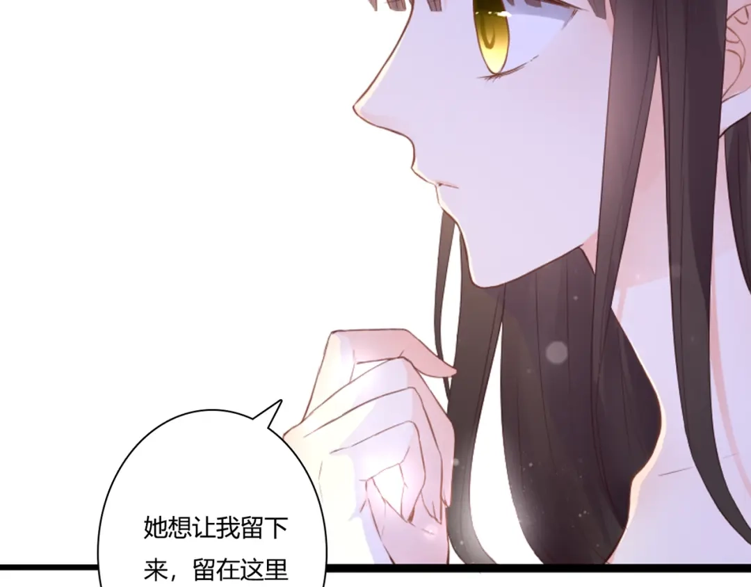 第48话逃离与守护-停留在这个世纪-莉莉君（第13张）
