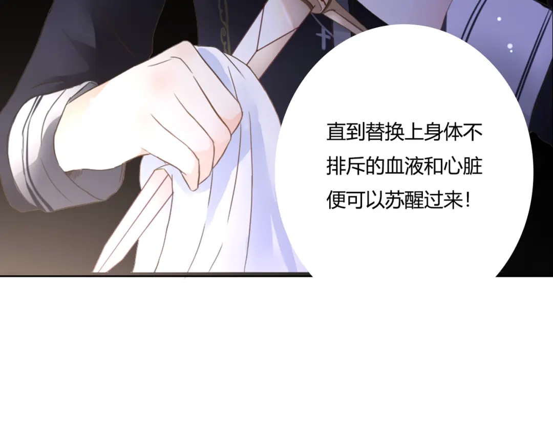 第49话插翅难飞-停留在这个世纪-莉莉君（第17张）