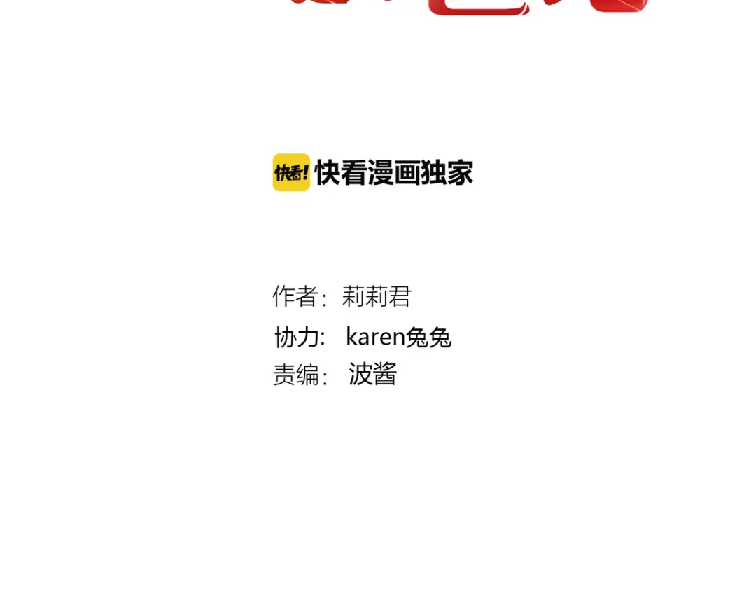 第50话对不起-停留在这个世纪-莉莉君（第2张）