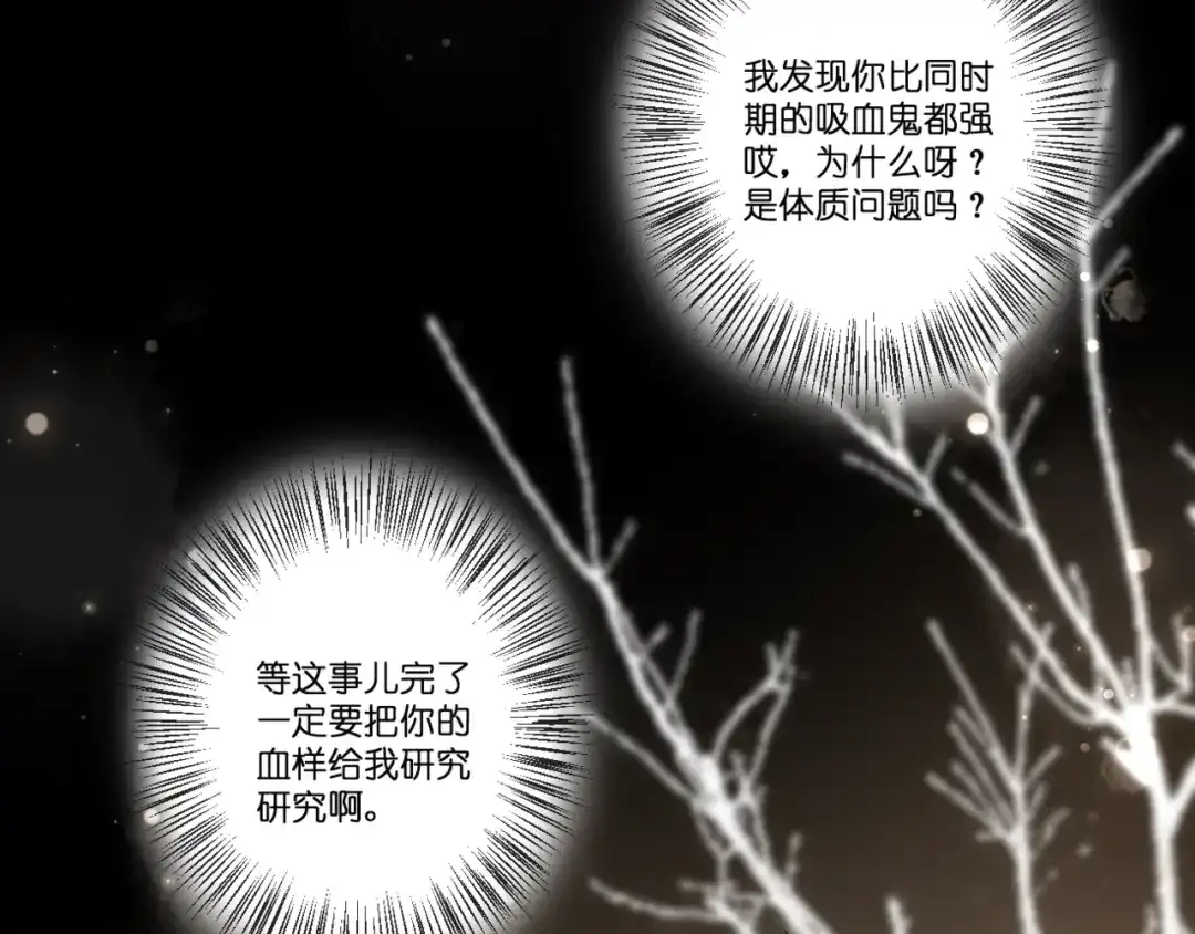 第52话黑化的迹象-停留在这个世纪-莉莉君（第4张）
