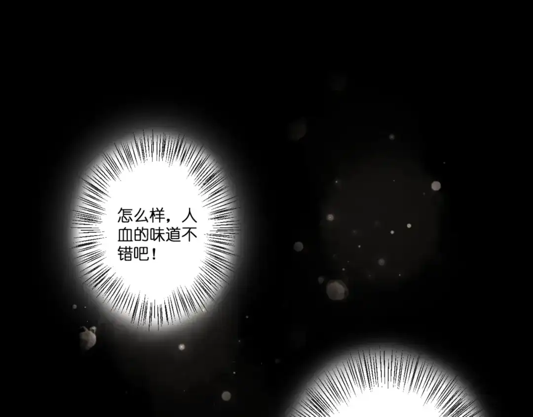 第52话黑化的迹象-停留在这个世纪-莉莉君（第3张）