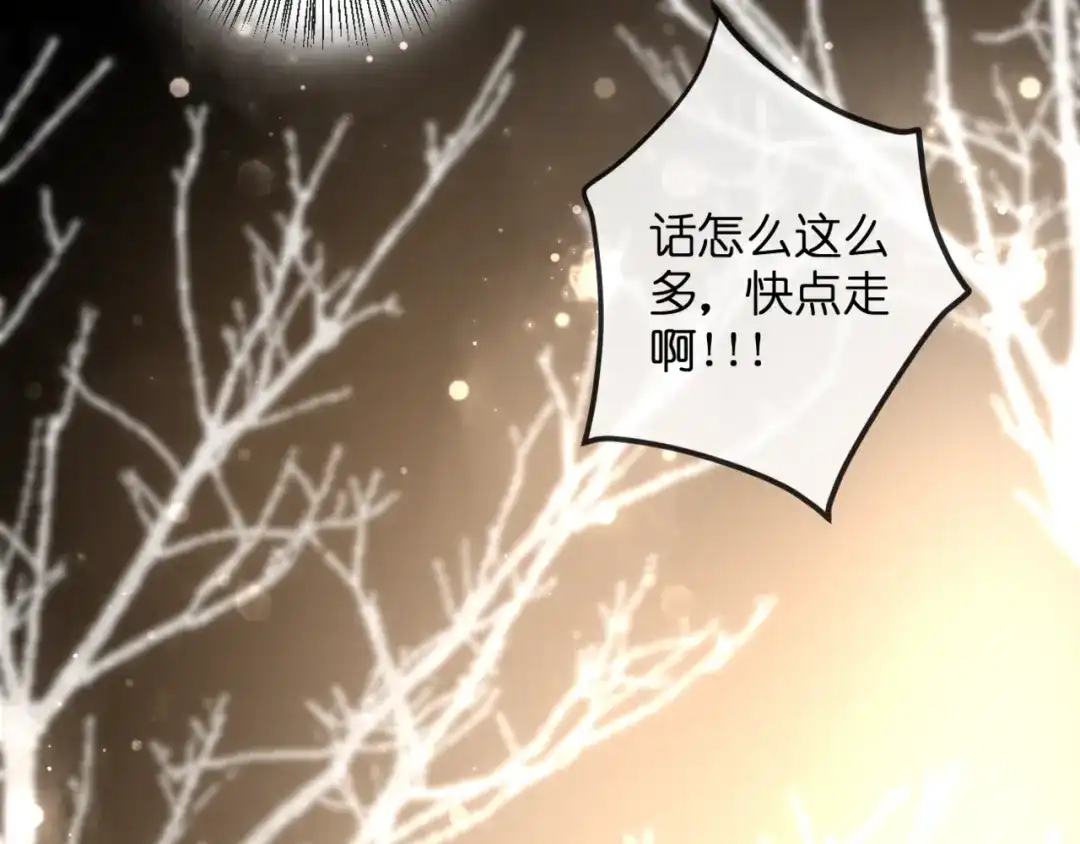 第52话黑化的迹象-停留在这个世纪-莉莉君（第5张）