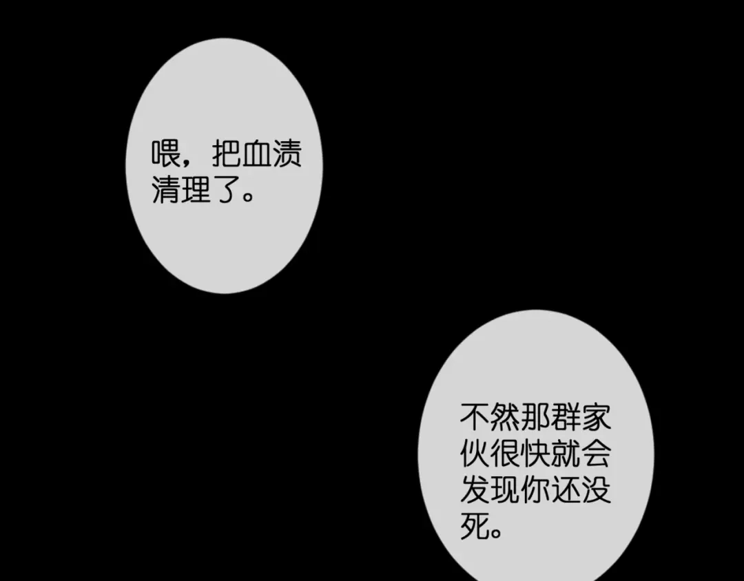 第53话百年后的相遇-停留在这个世纪-莉莉君（第3张）