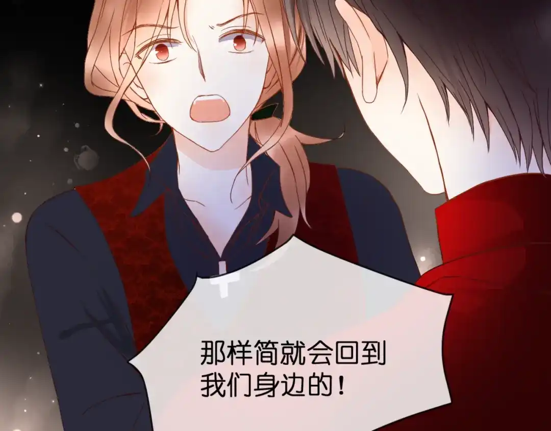 第54话诀别之言-停留在这个世纪-莉莉君（第20张）