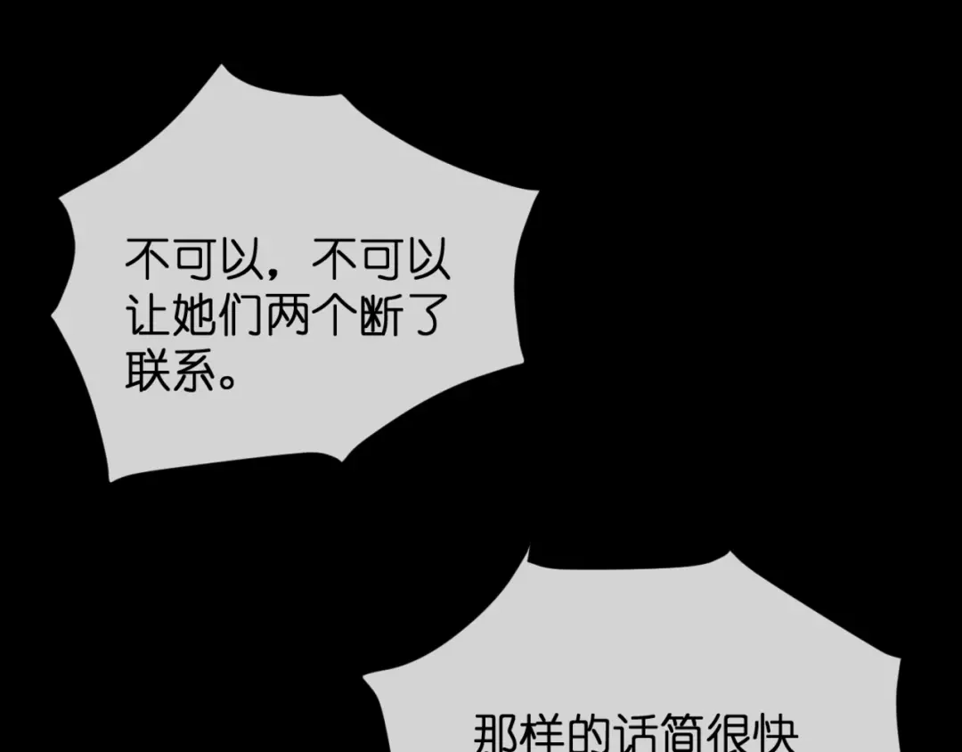 第54话诀别之言-停留在这个世纪-莉莉君（第17张）