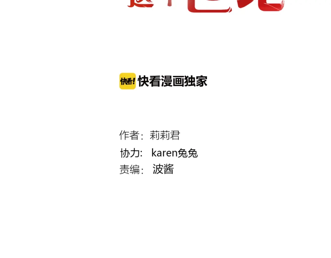 第54话诀别之言-停留在这个世纪-莉莉君（第2张）