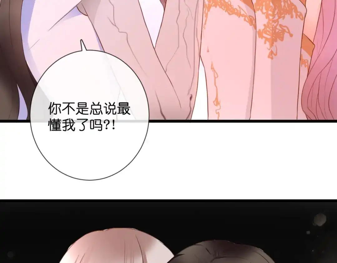 第54话诀别之言-停留在这个世纪-莉莉君（第66张）