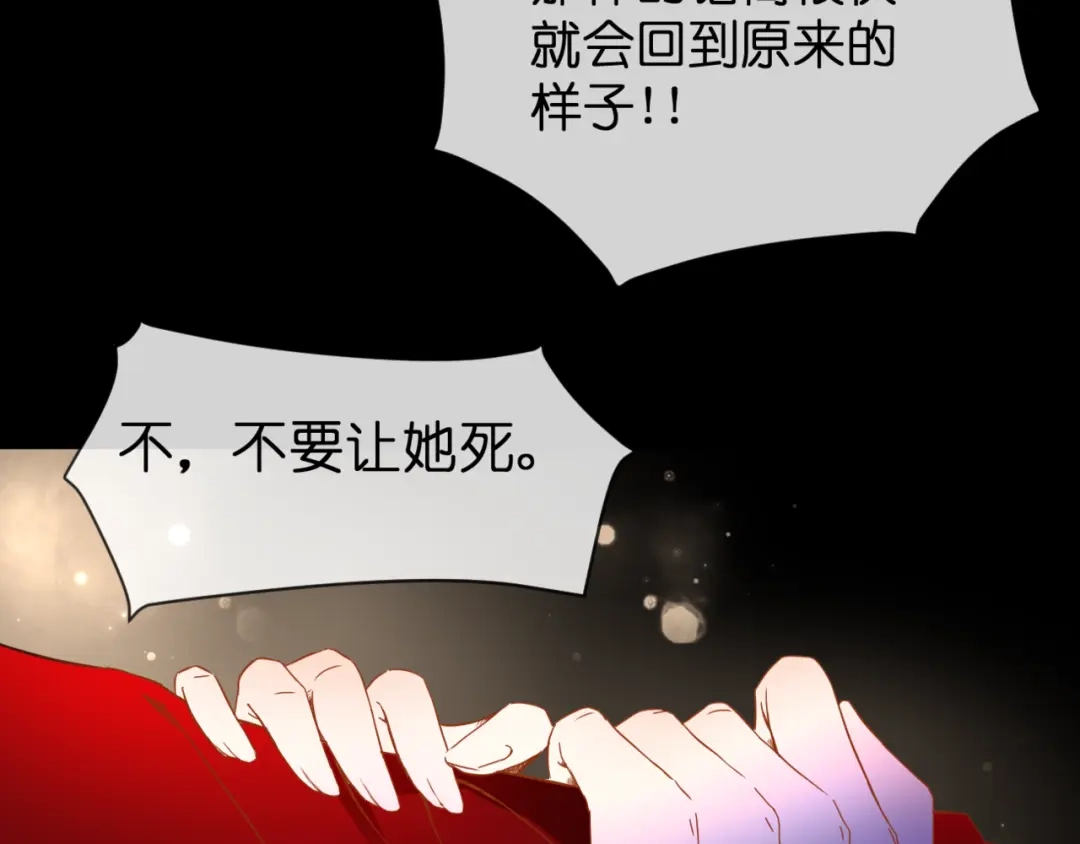 第54话诀别之言-停留在这个世纪-莉莉君（第18张）
