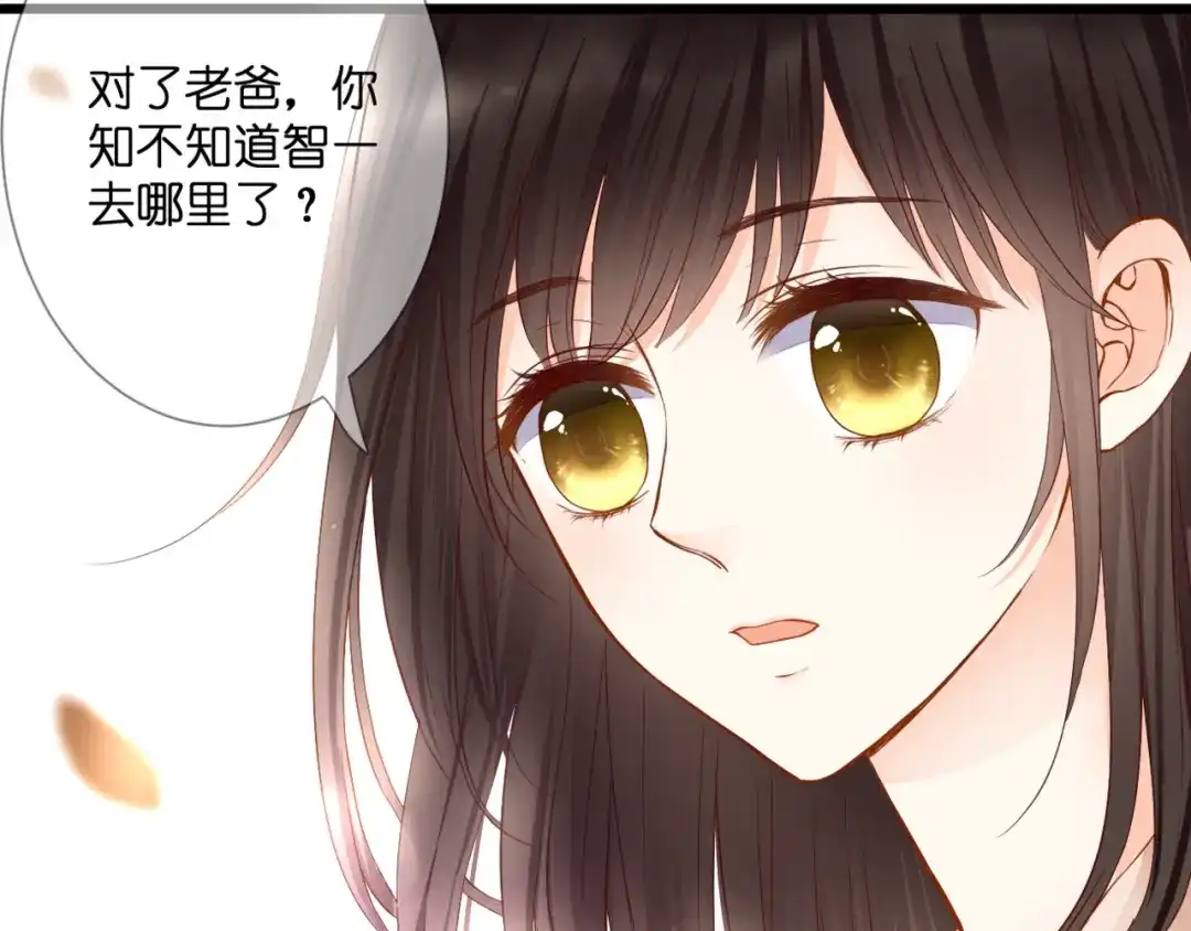 第56话智一的改变-停留在这个世纪-莉莉君（第8张）